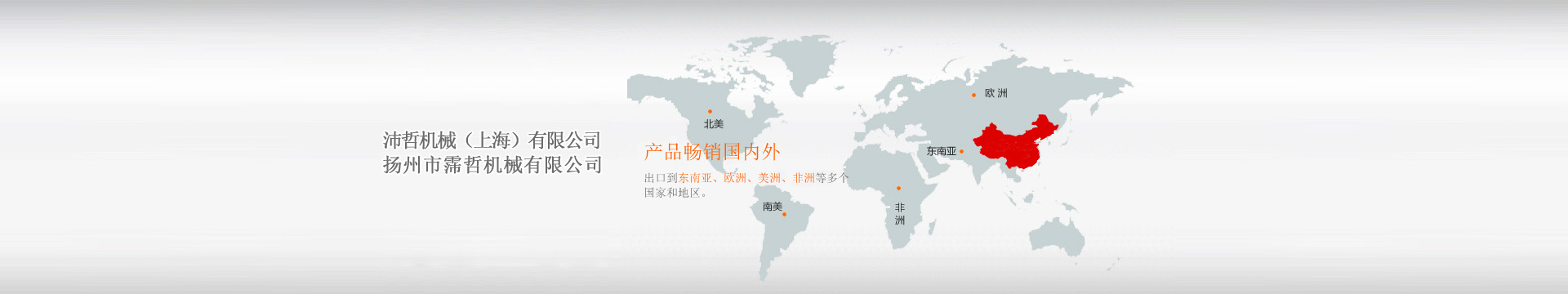 浙江一喜機(jī)械有限公司